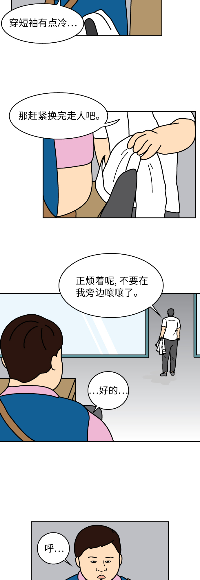 第30话5