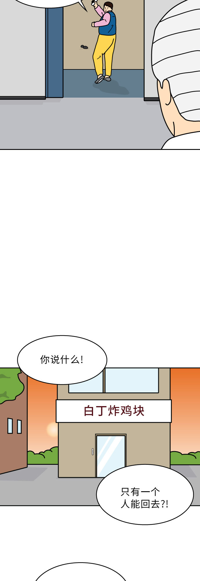 第38话10