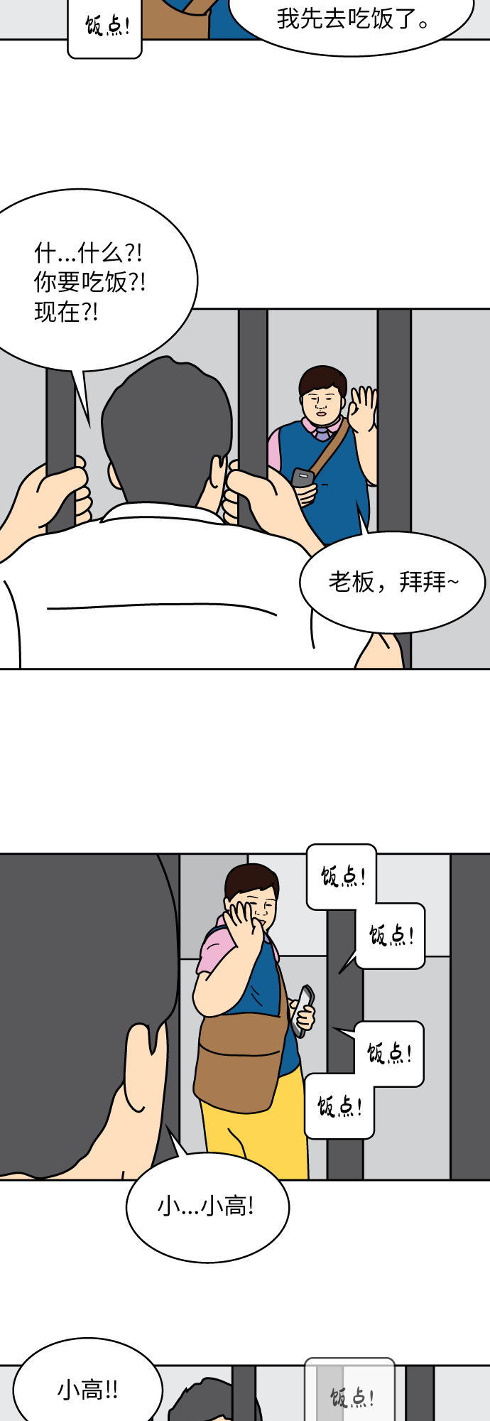 第29话5