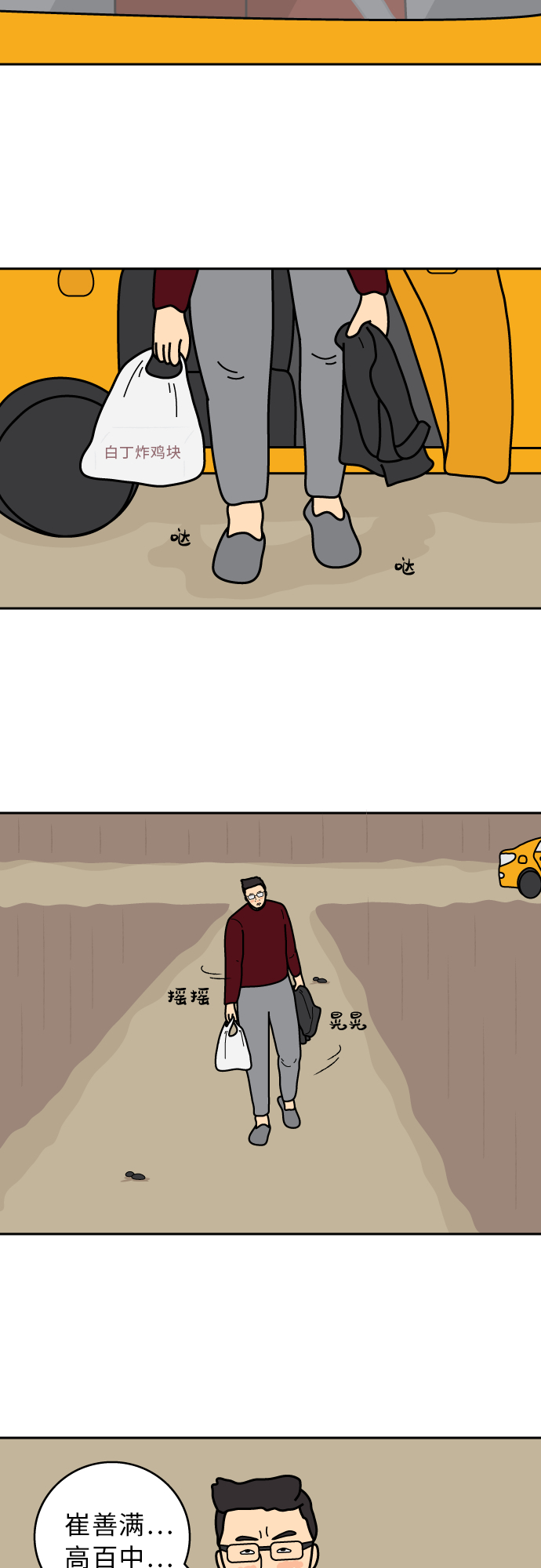 第44话1