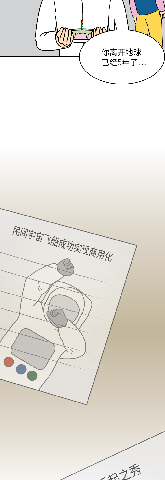 第46话25