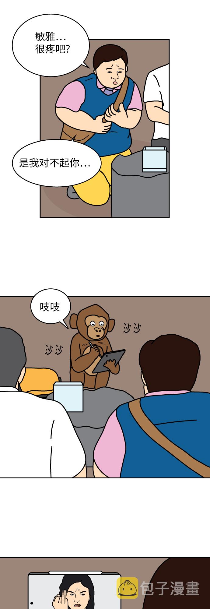 第29话16