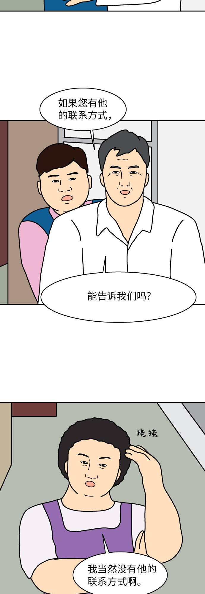 第5话29