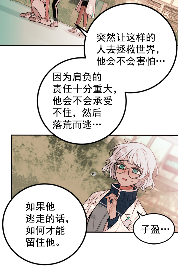 [第5话] 庭园20