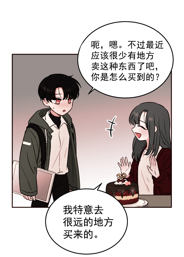 [第2话] 寄生虫97