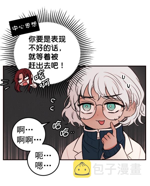[第5话] 庭园35