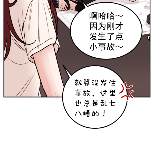 [第8话] 需要的人（1）110