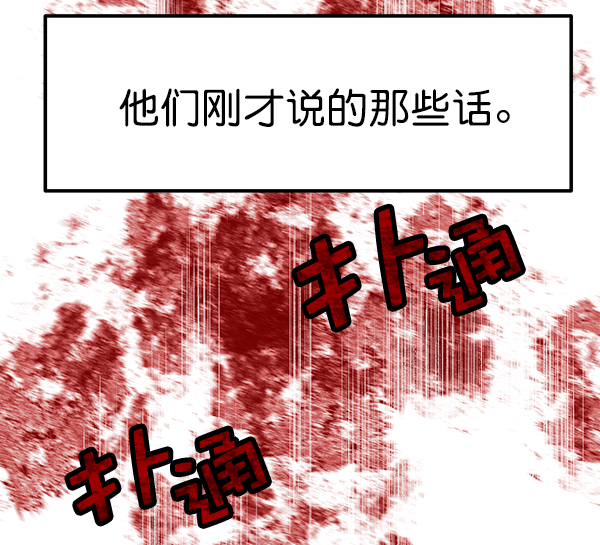 [第2话] 寄生虫124