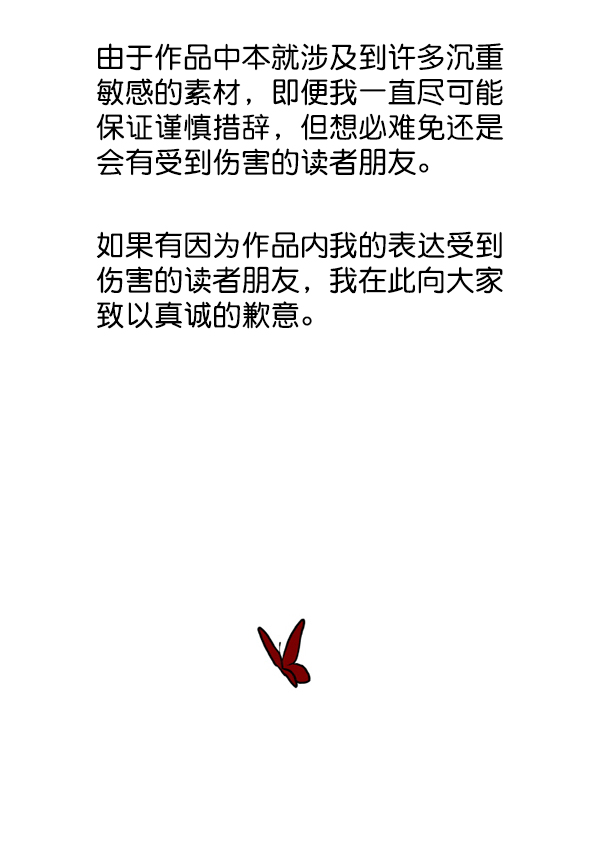 後记14