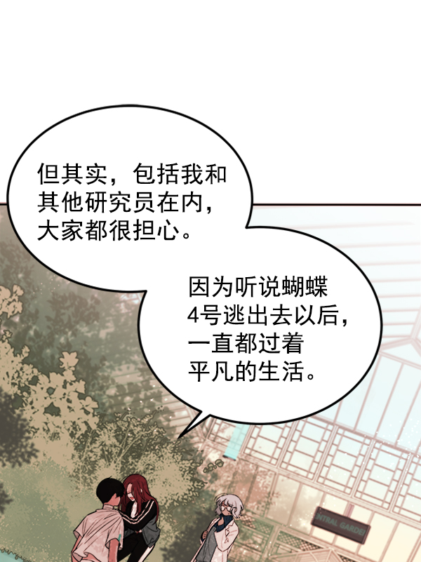 [第5话] 庭园19