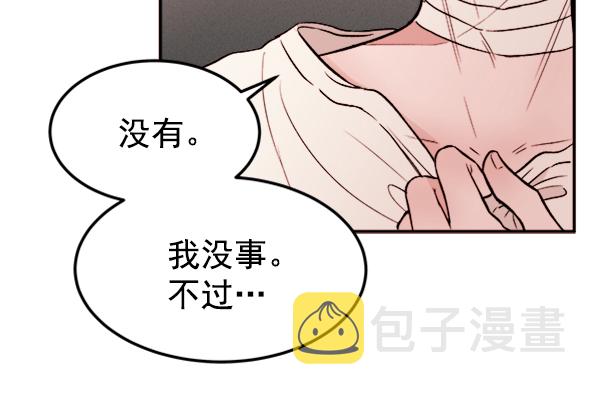 [第5话] 庭园33