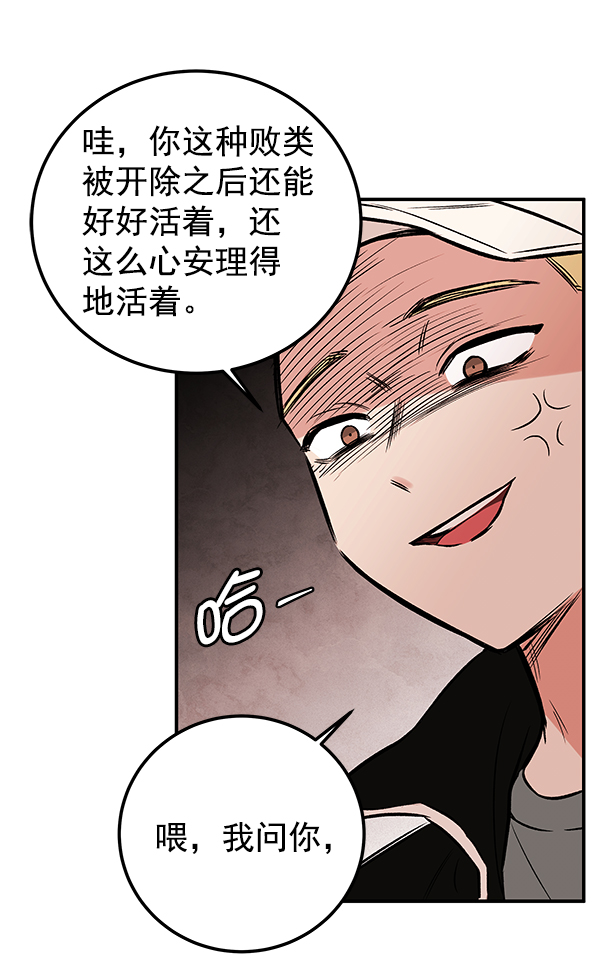 [第2话] 寄生虫56