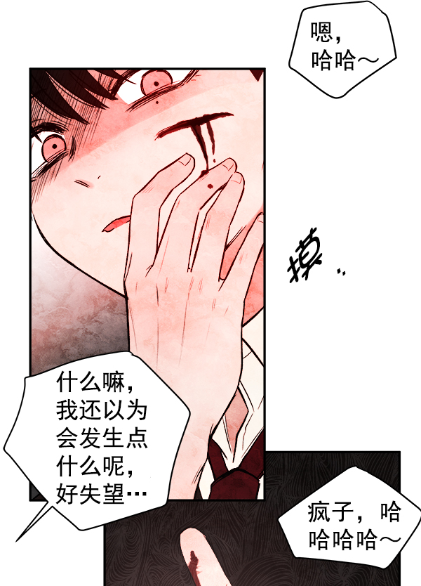 [第1话] 血137
