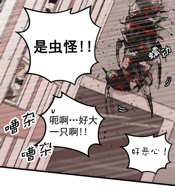 [第1话] 血71