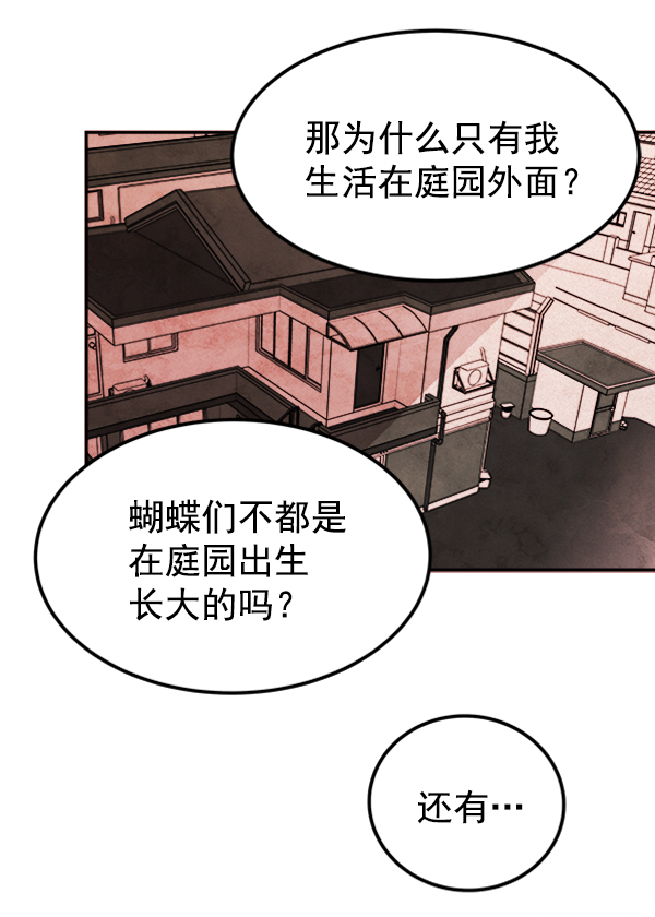 [第4话] 真相32