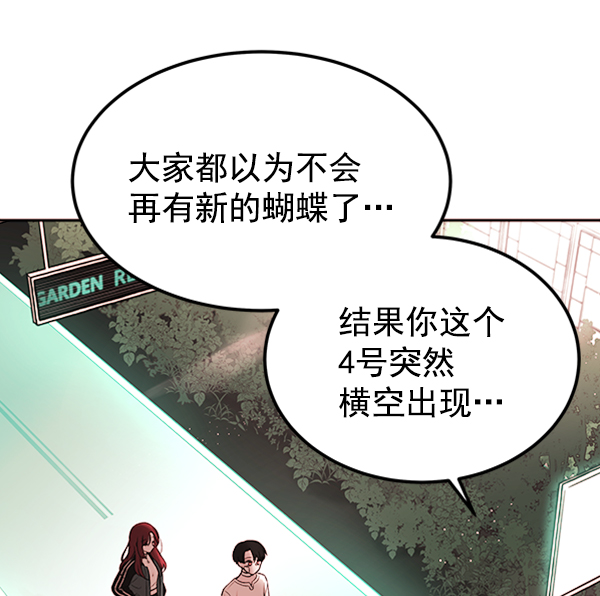 [第4话] 真相20