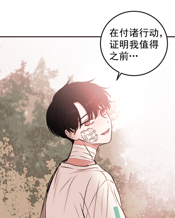 [第5话] 庭园43
