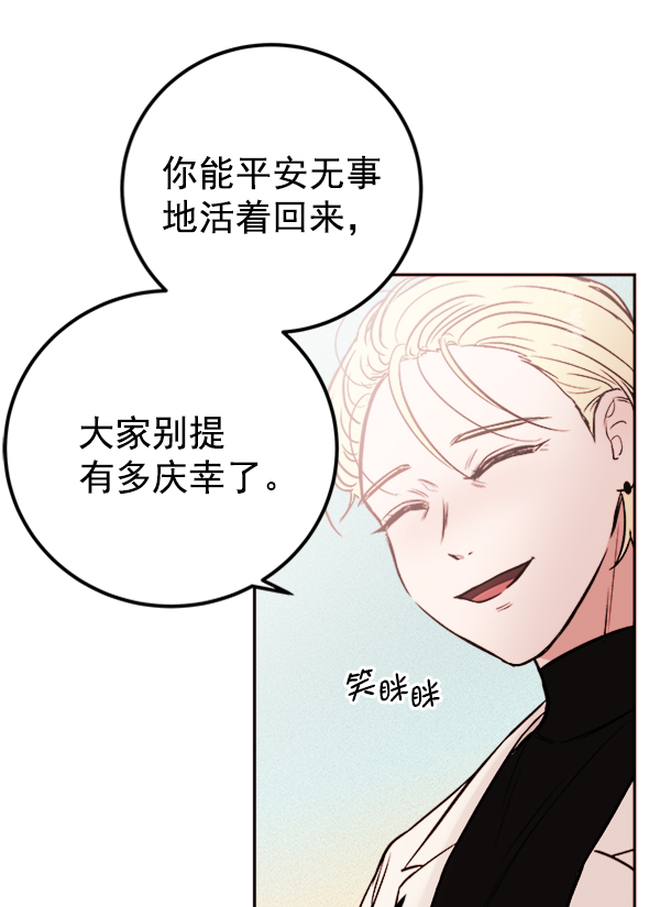 [第6话] 站在悬崖边的心情31