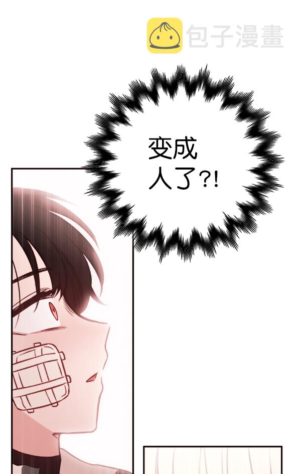 [第7话] 蝴蝶2号24