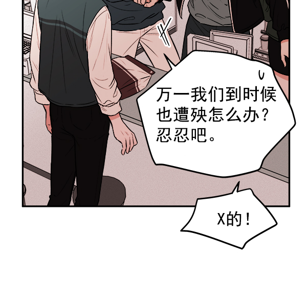 [第2话] 寄生虫65