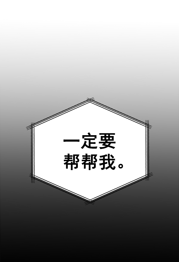 [第2话] 寄生虫11