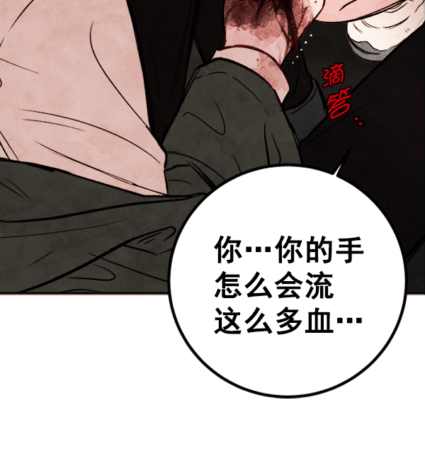 [第3话] 蝴蝶4号43