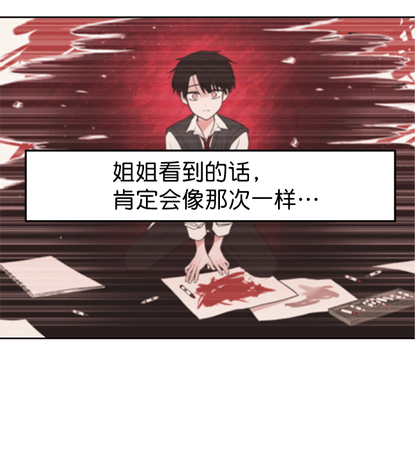 [第2话] 寄生虫108