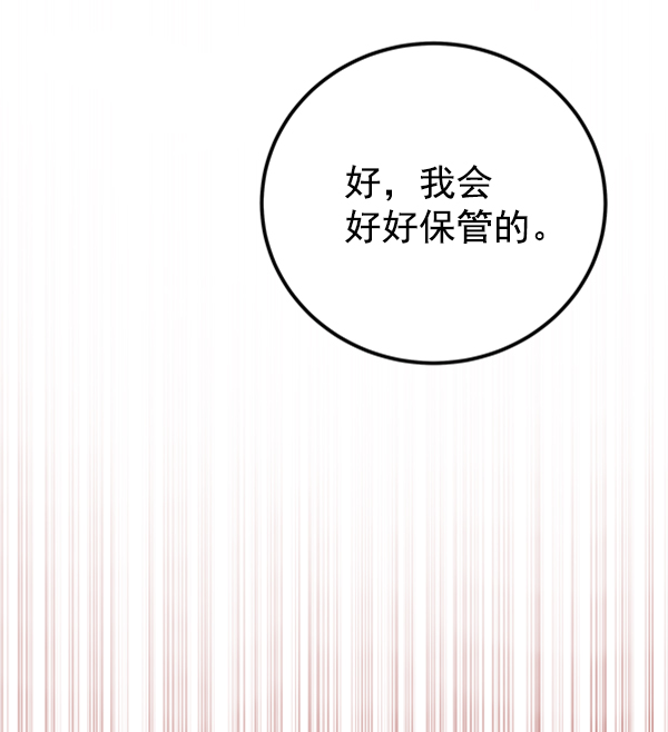 [第8话] 需要的人（1）24