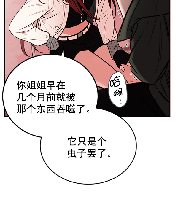 [第3话] 蝴蝶4号32