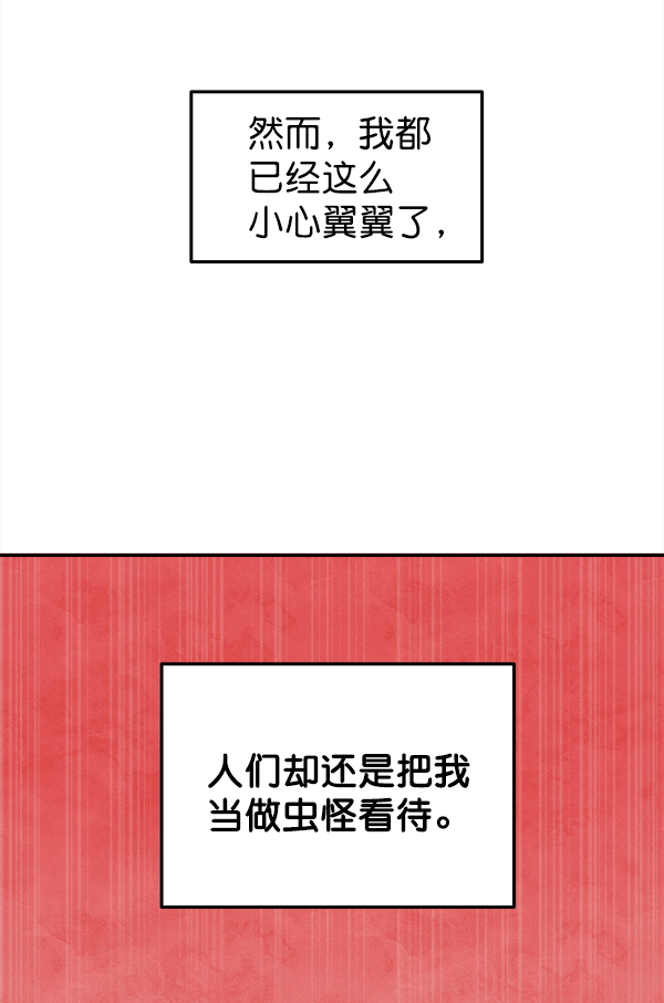 [第2话] 寄生虫82
