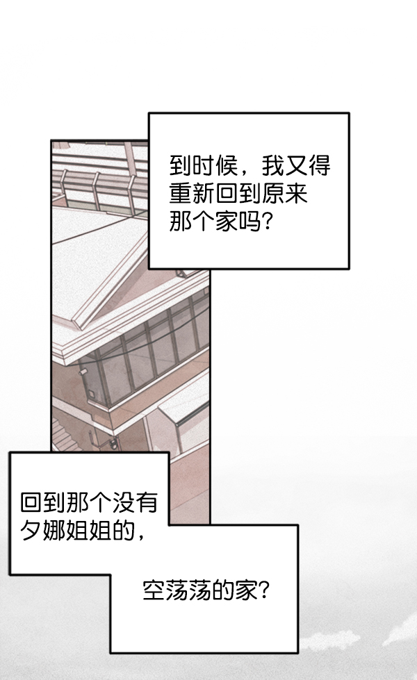 [第6话] 站在悬崖边的心情88