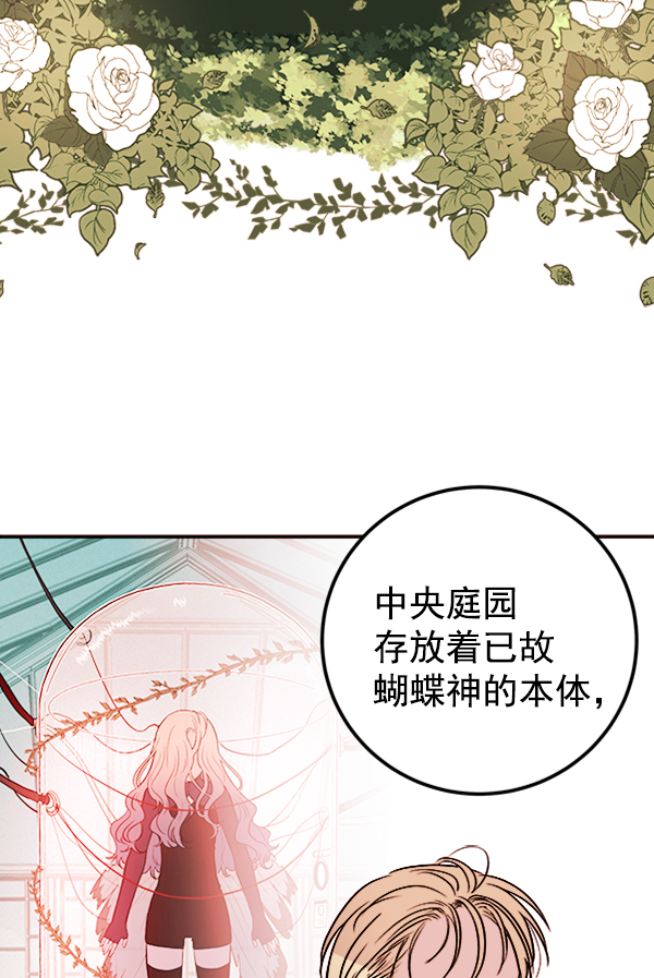[第4话] 真相11