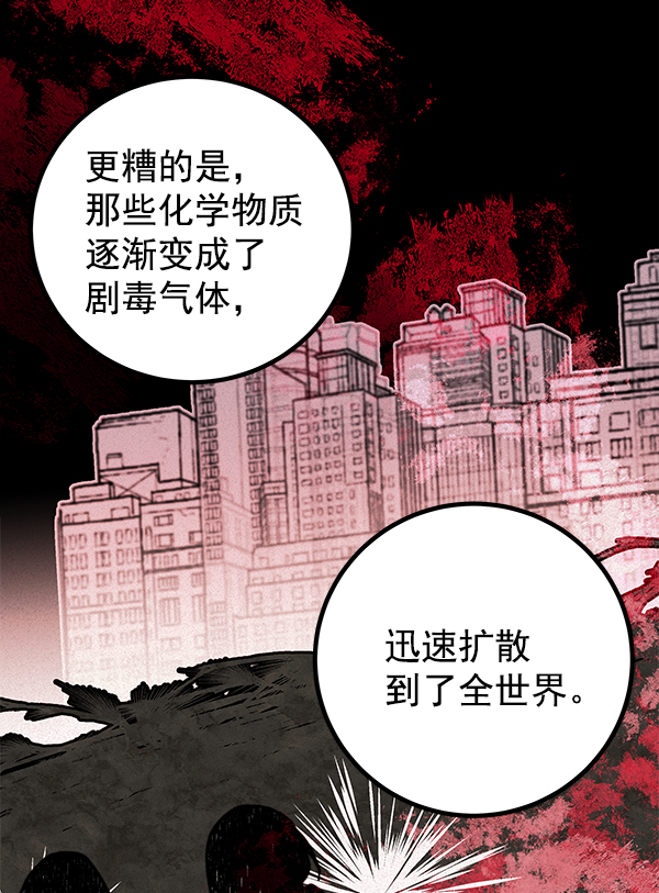 [第1话] 血49
