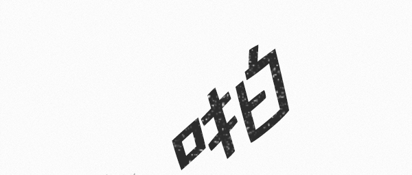 [第1话] 血148