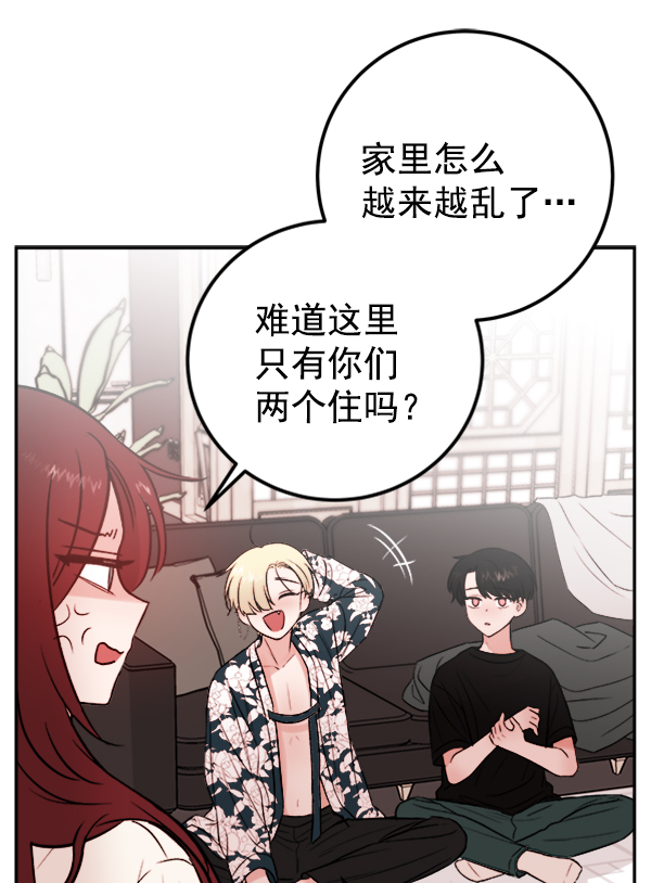 [第8话] 需要的人（1）109