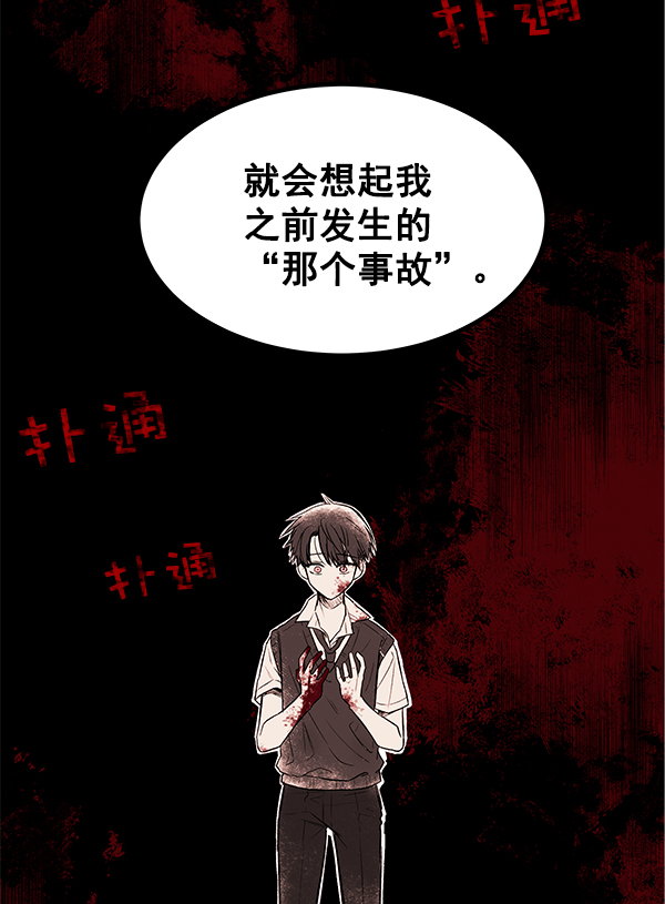 [第2话] 寄生虫131