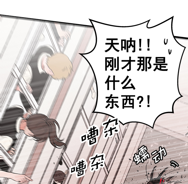 [第1话] 血70