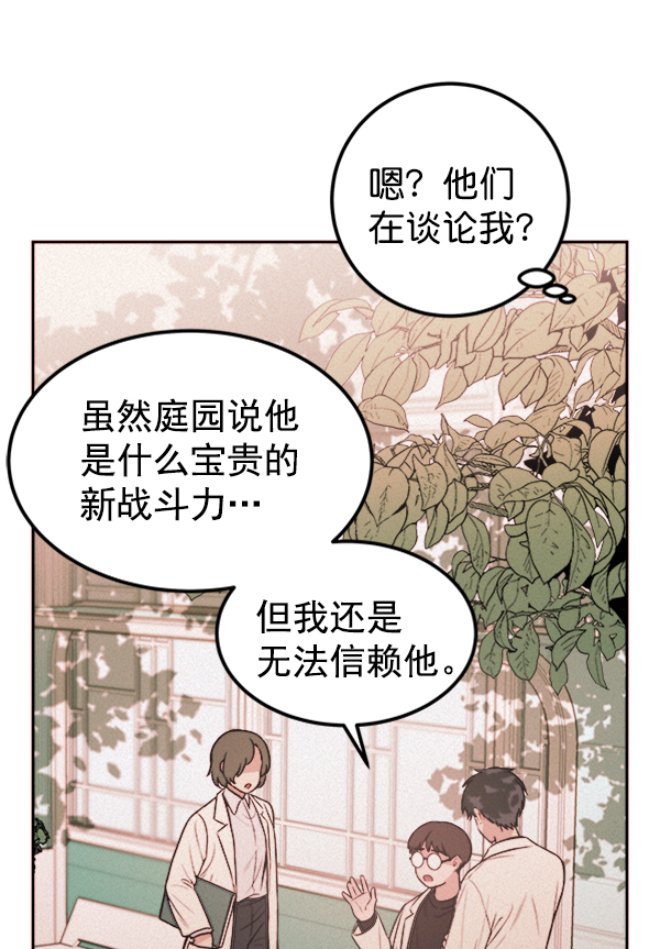 [第6话] 站在悬崖边的心情69