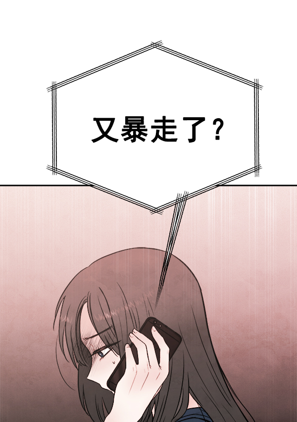[第2话] 寄生虫3