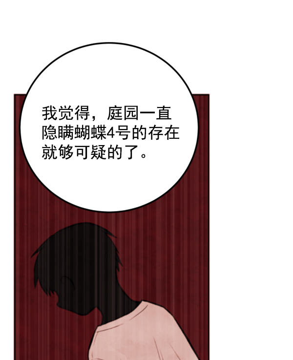 [第6话] 站在悬崖边的心情74