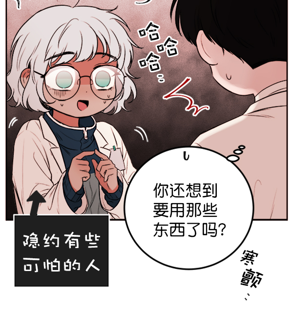 [第5话] 庭园74