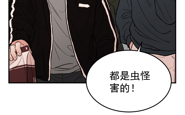 [第2话] 寄生虫37