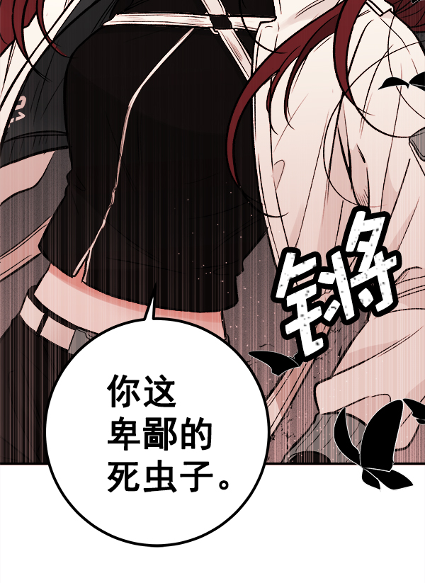 [第2话] 寄生虫184