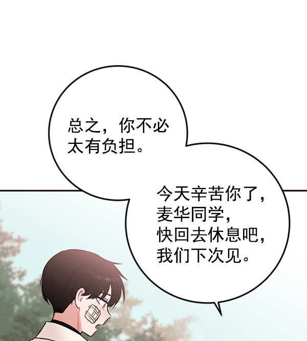 [第6话] 站在悬崖边的心情40