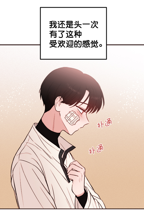 [第6话] 站在悬崖边的心情65