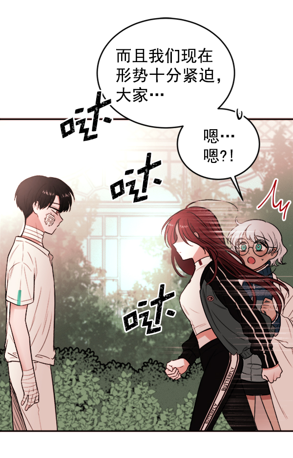 [第4话] 真相105