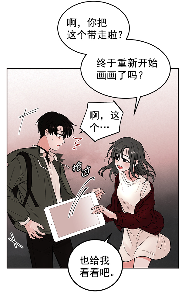 [第2话] 寄生虫104