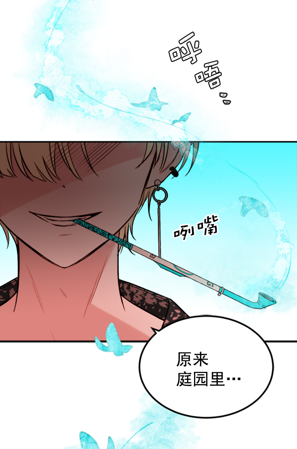 [第5话] 庭园122