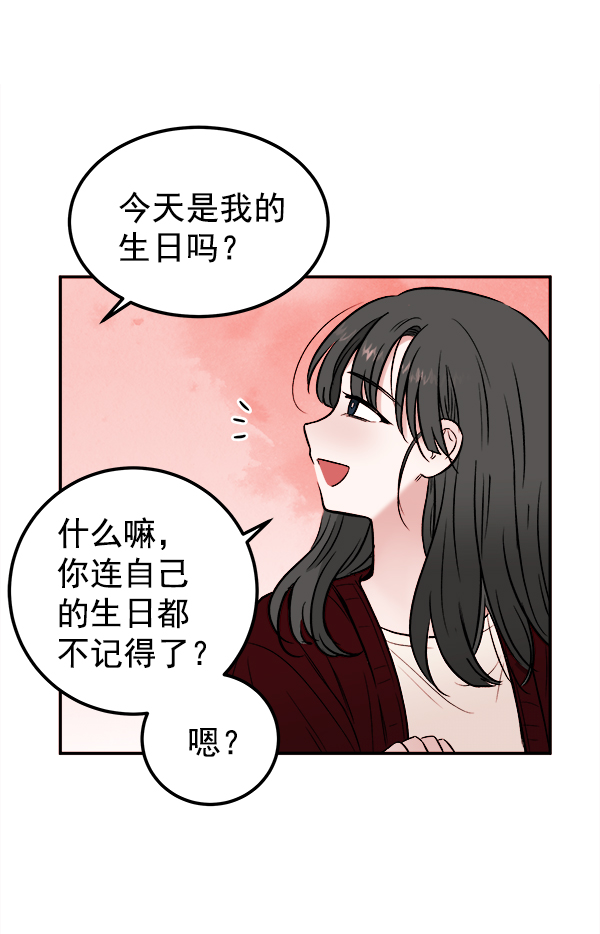 [第2话] 寄生虫99