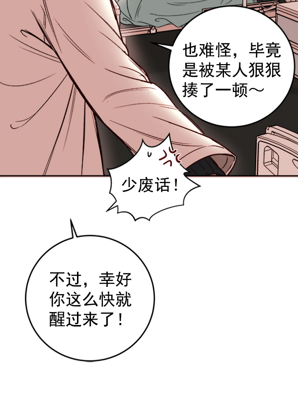 [第3话] 蝴蝶4号151
